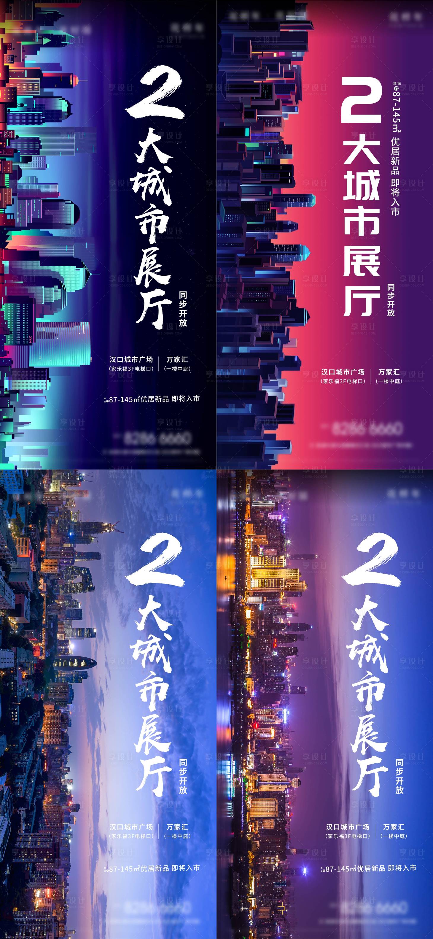 源文件下载【竖版数字城市价值点系列稿】编号：20210622145056043