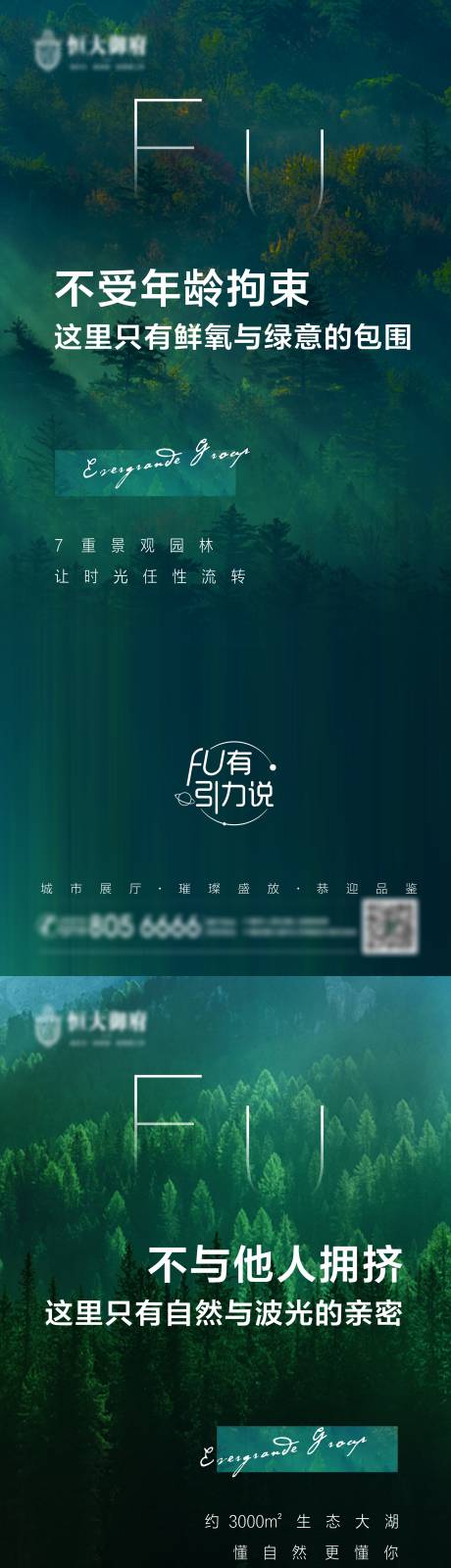 源文件下载【绿色湖居价值点系列稿】编号：20210614151605287