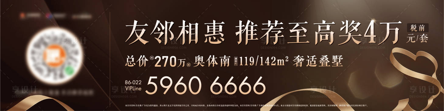 源文件下载【享设计】搜索编号：64880004978048147【地产户外围挡】