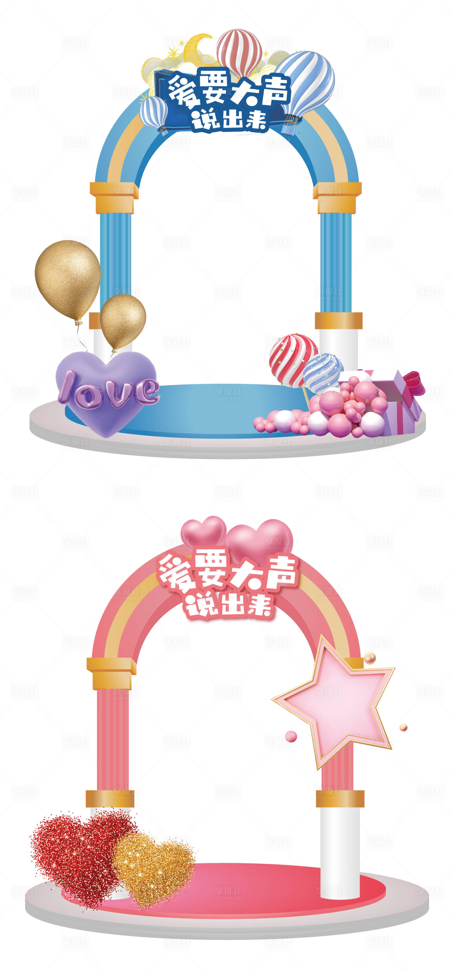 源文件下载【浪漫七夕情人节拱门】编号：38020005215305428