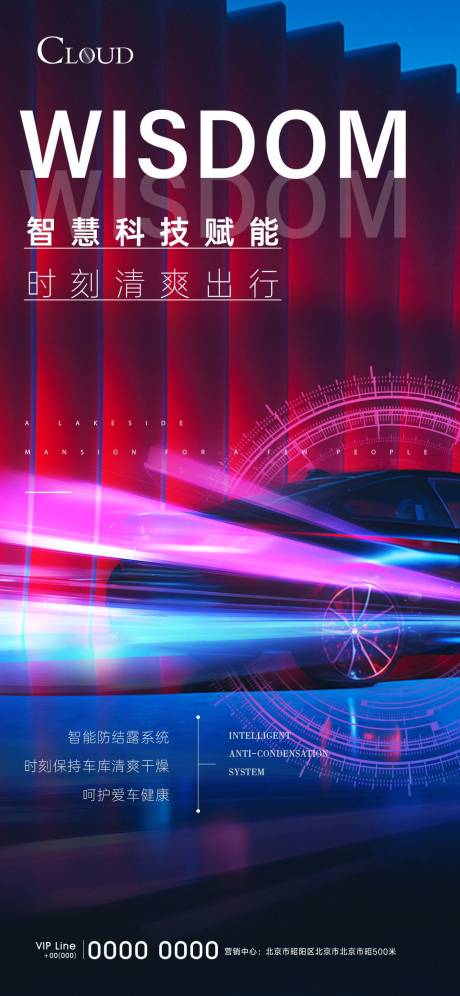 源文件下載【享設(shè)計】搜索編號：98950005094596203【車位刷屏】