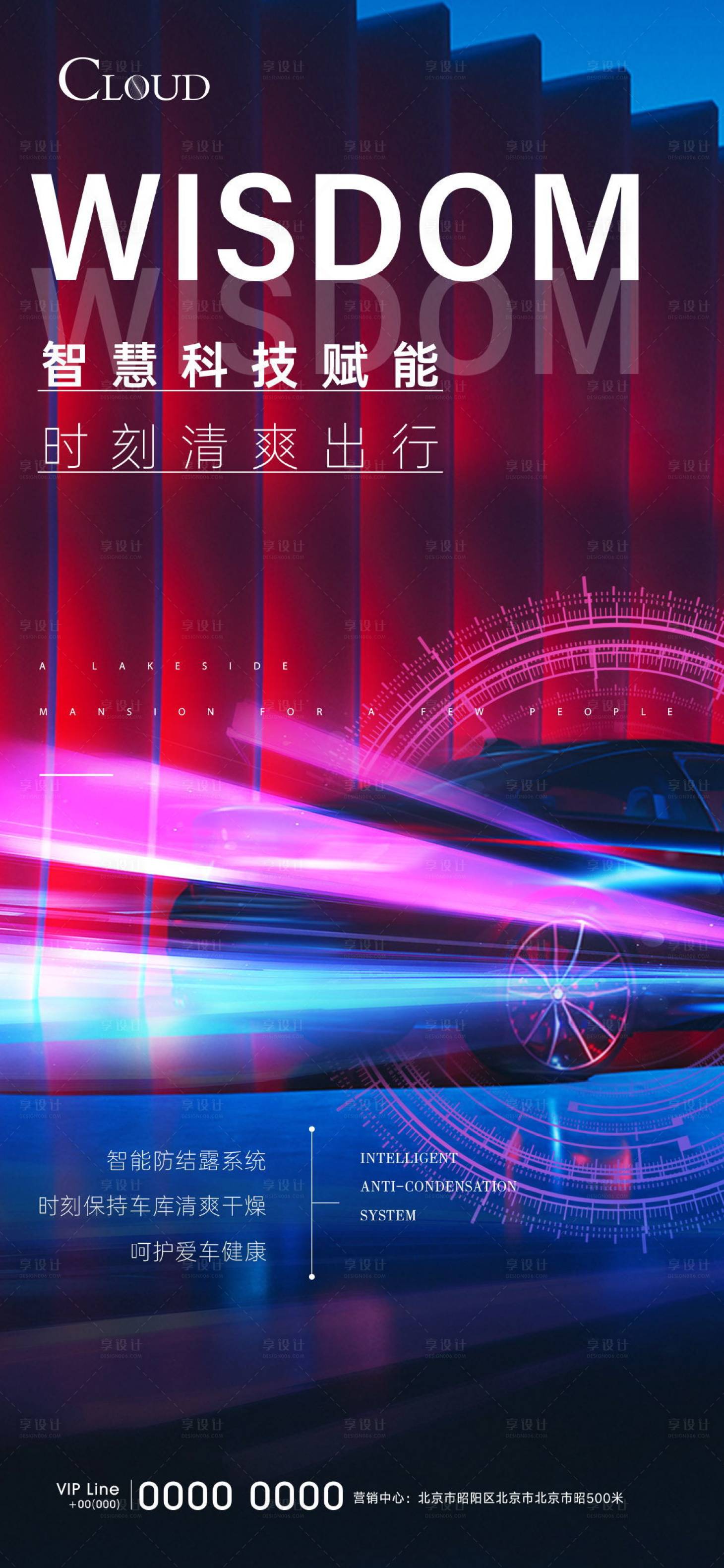 源文件下载【享设计】搜索编号：98950005094596203【车位刷屏】