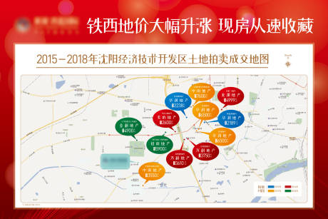 源文件下载【享设计】搜索编号：61840005195426458【地地价格展板】