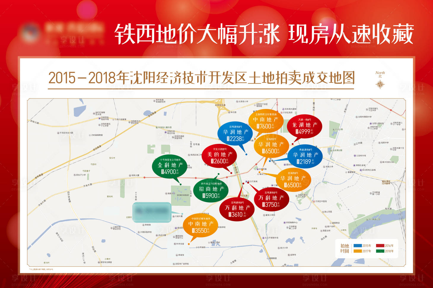 源文件下载【享设计】搜索编号：61840005195426458【地地价格展板】