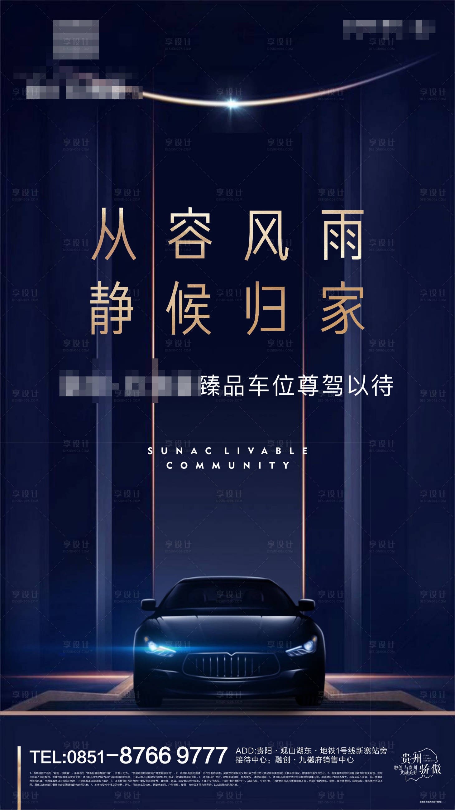 源文件下載【享設(shè)計】搜索編號：65260005125822576【車位】