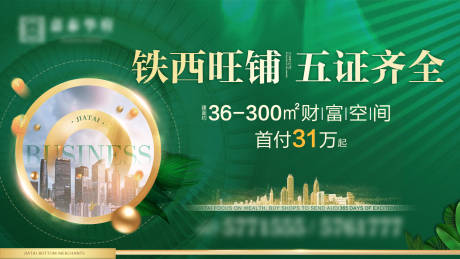 源文件下載【享設(shè)計】搜索編號：43130005228249147【商鋪戶外廣告】