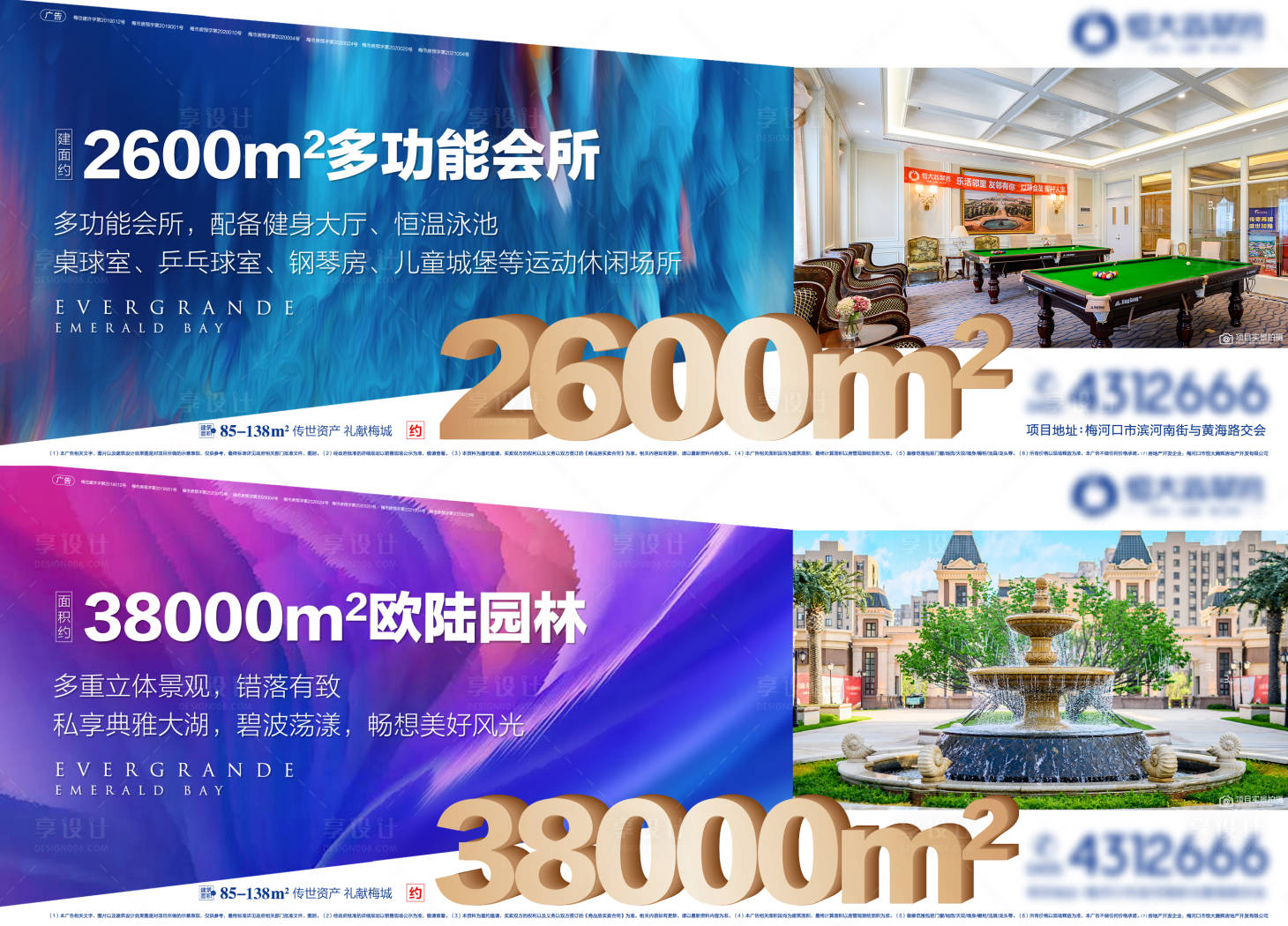 源文件下載【享設計】搜索編號：52050005233315194【房地產賣點微信系列稿】