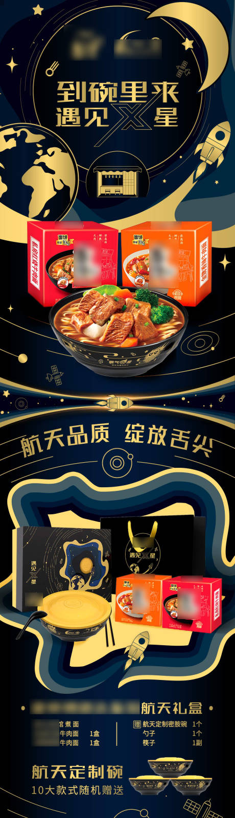 源文件下载【航天梦食品促销电商首页】编号：37190005328313928