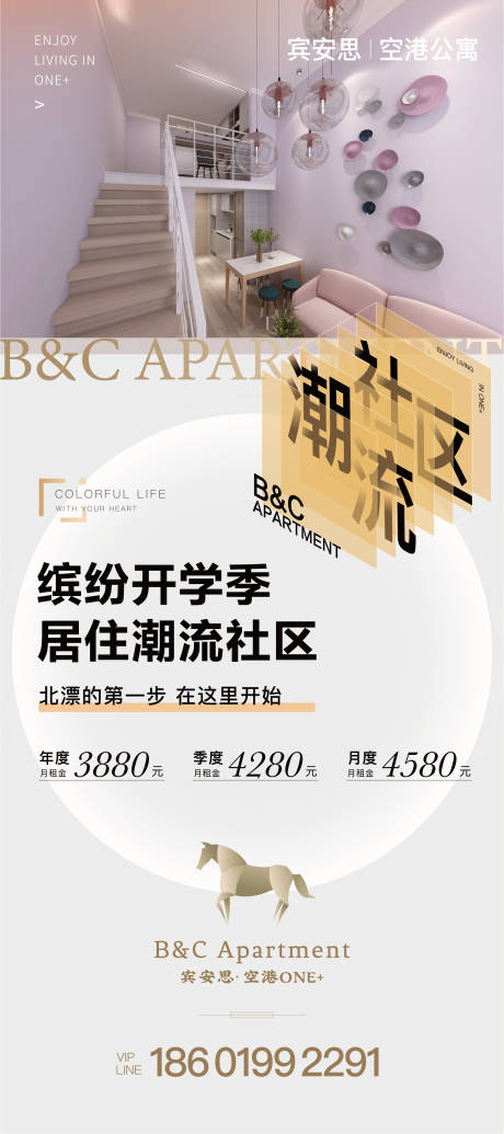 源文件下载【房地产公寓展架易拉宝】编号：83660005251987554