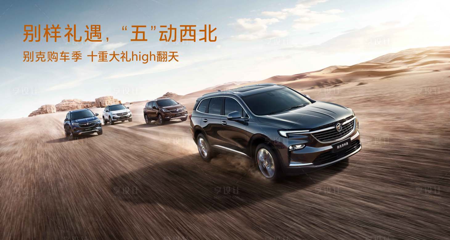 源文件下载【享设计】搜索编号：64170005304683208【汽车全车系越野】