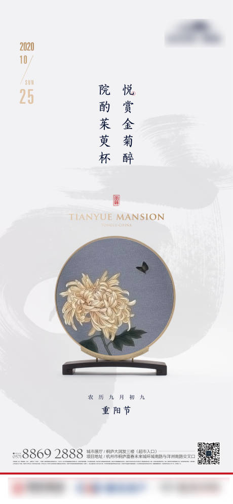 源文件下载【地产重阳节贴片】编号：57180005056993698
