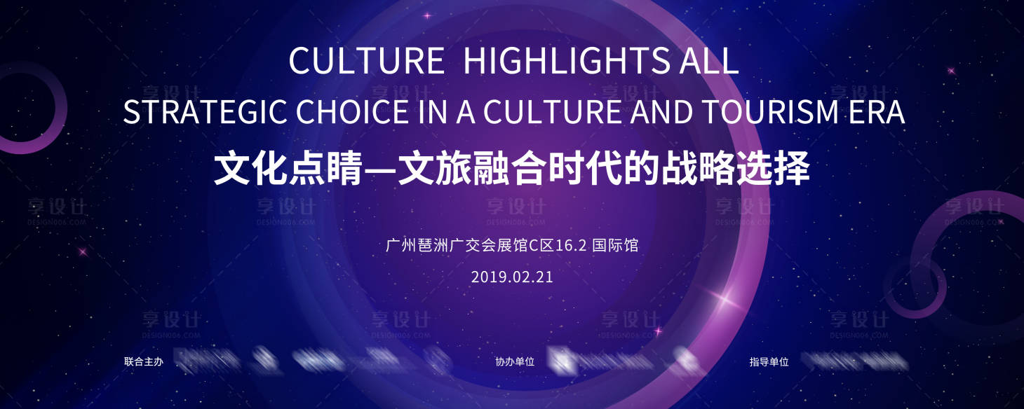 源文件下載【享設計】搜索編號：91940005252278868【高峰論壇主kv】