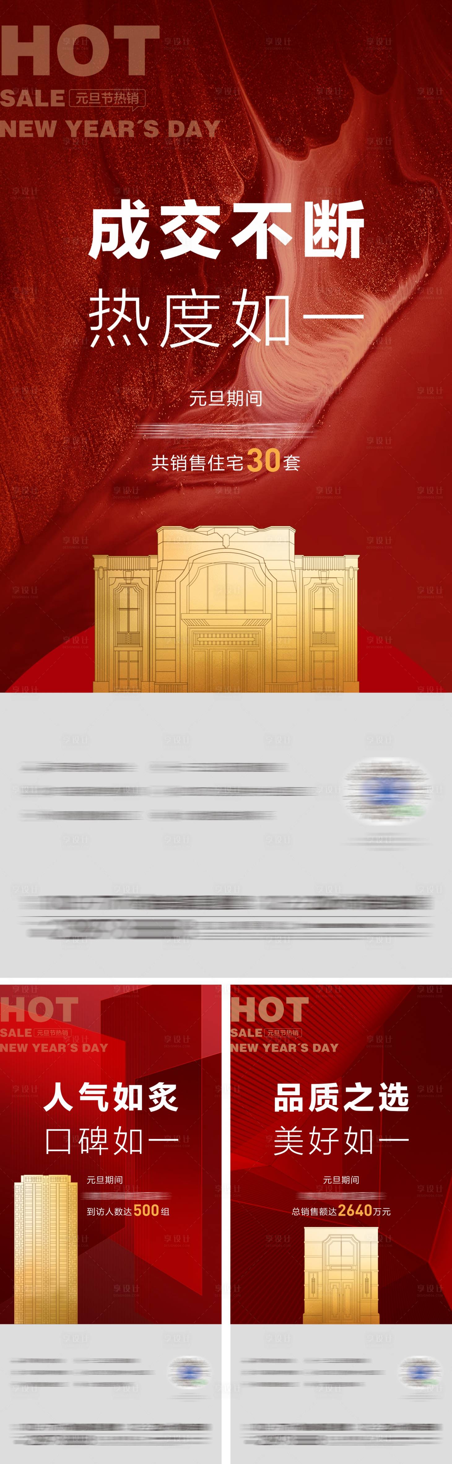 源文件下载【享设计】搜索编号：72340005050344995【热销单图】