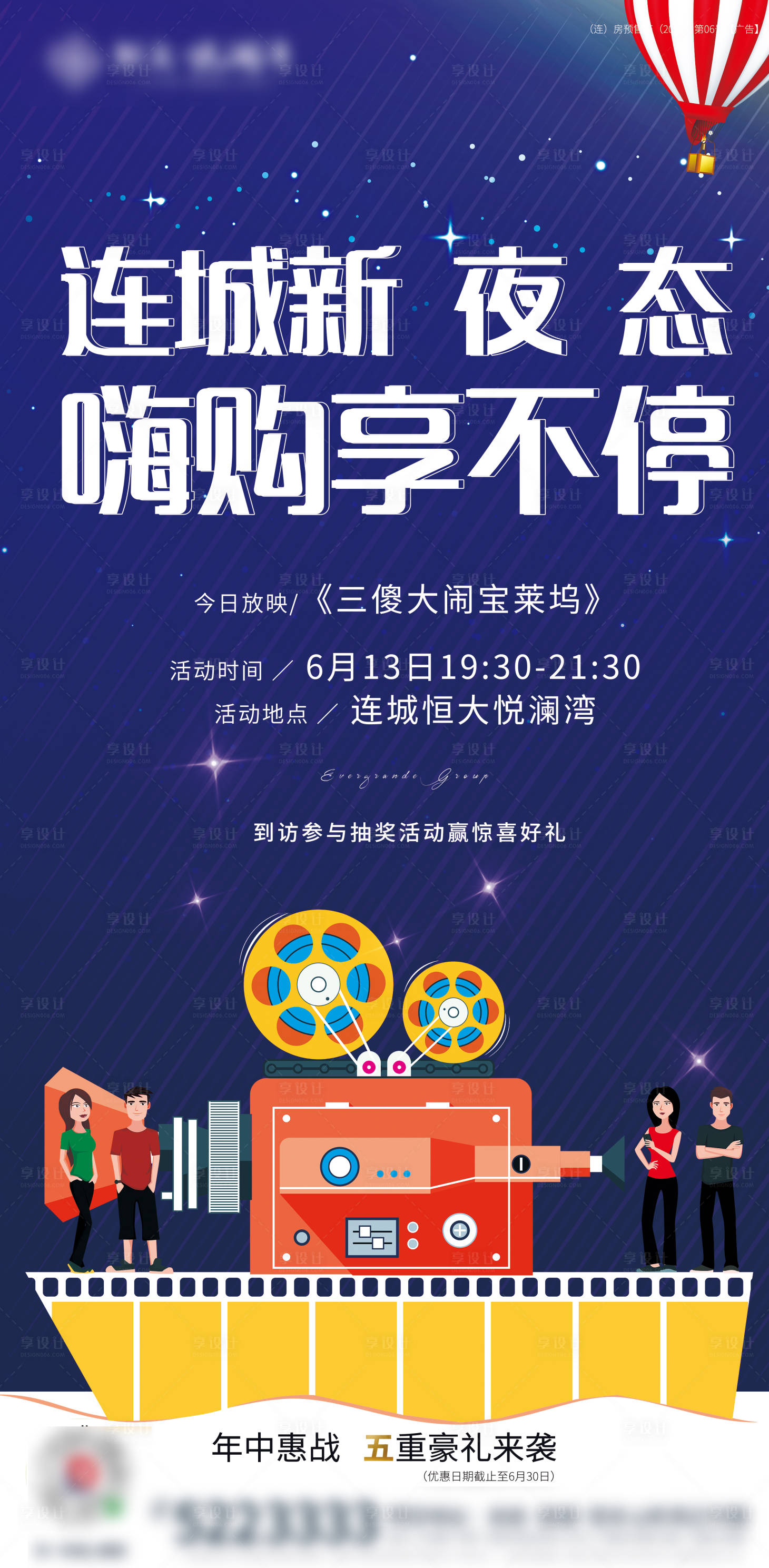 源文件下载【夜购会】编号：20210626160409544