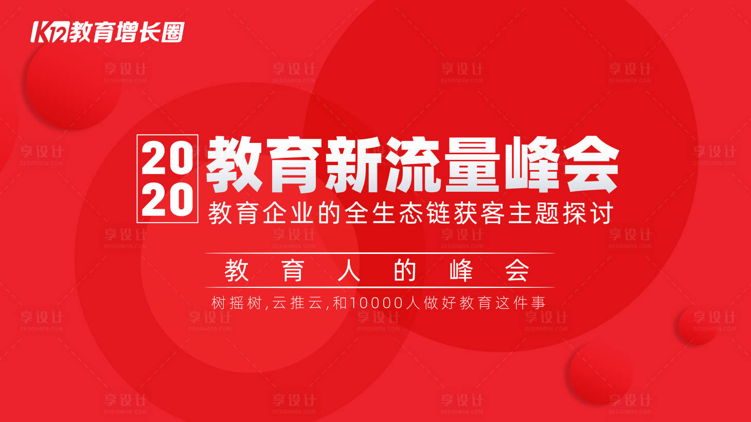 源文件下載【享設計】搜索編號：65360005362089468【背景板】