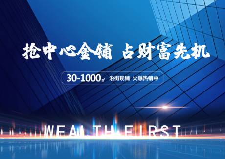 源文件下载【享设计】搜索编号：67620005365838555【商铺背景板】