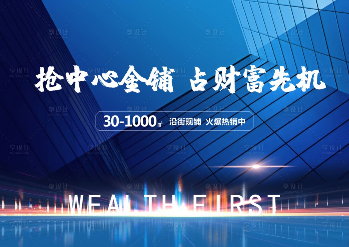 源文件下載【享設計】搜索編號：67620005365838555【商鋪背景板】
