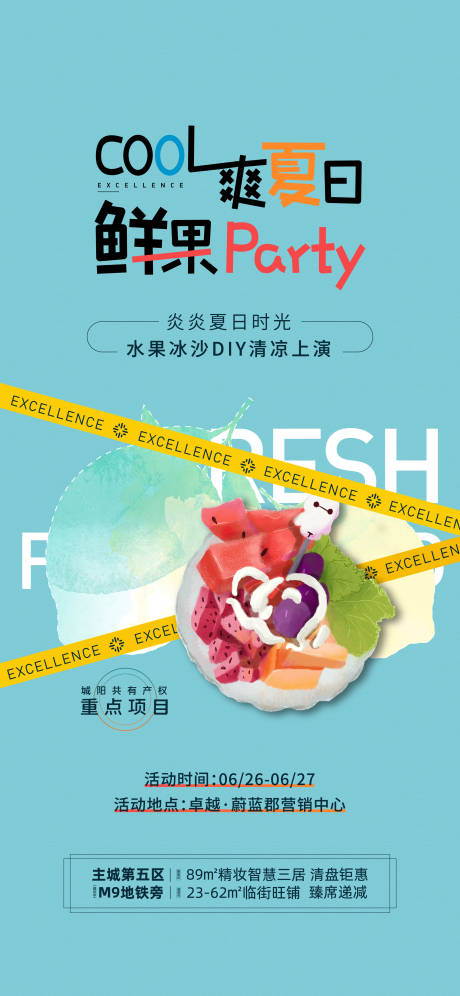 源文件下载【冰淇凌】编号：93950005348129069