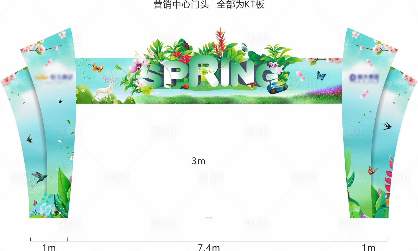 源文件下載【享設計】搜索編號：47860005107697549【春季活動門頭】