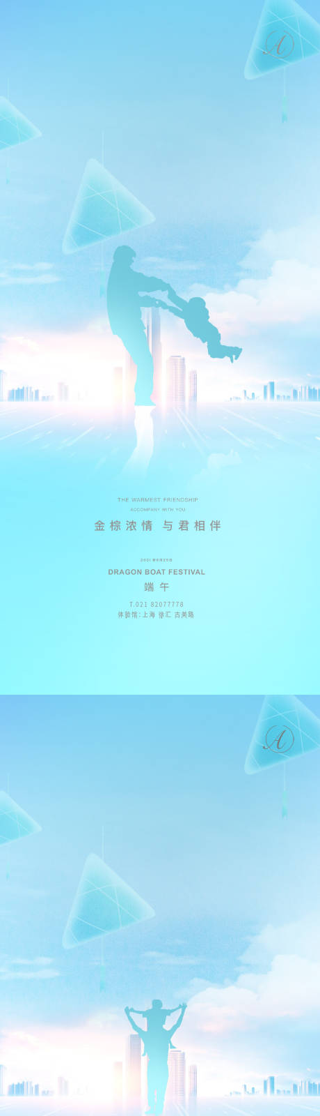 源文件下载【端午节】编号：80480004960256305