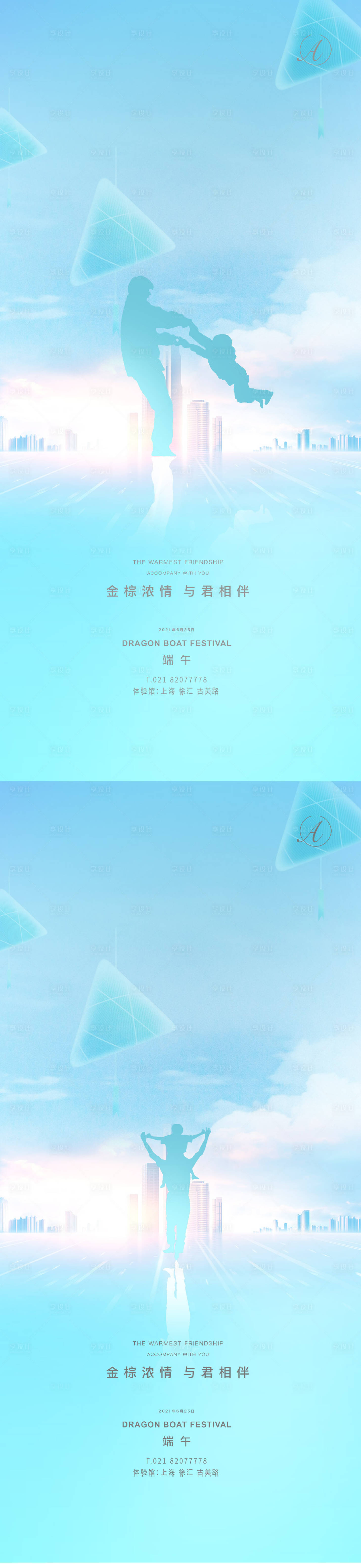 源文件下載【享設計】搜索編號：80480004960256305【端午節】
