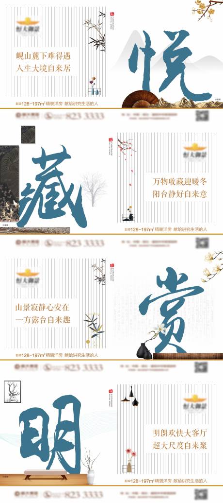 源文件下载【洋房价值点系列稿】编号：89090005107803216