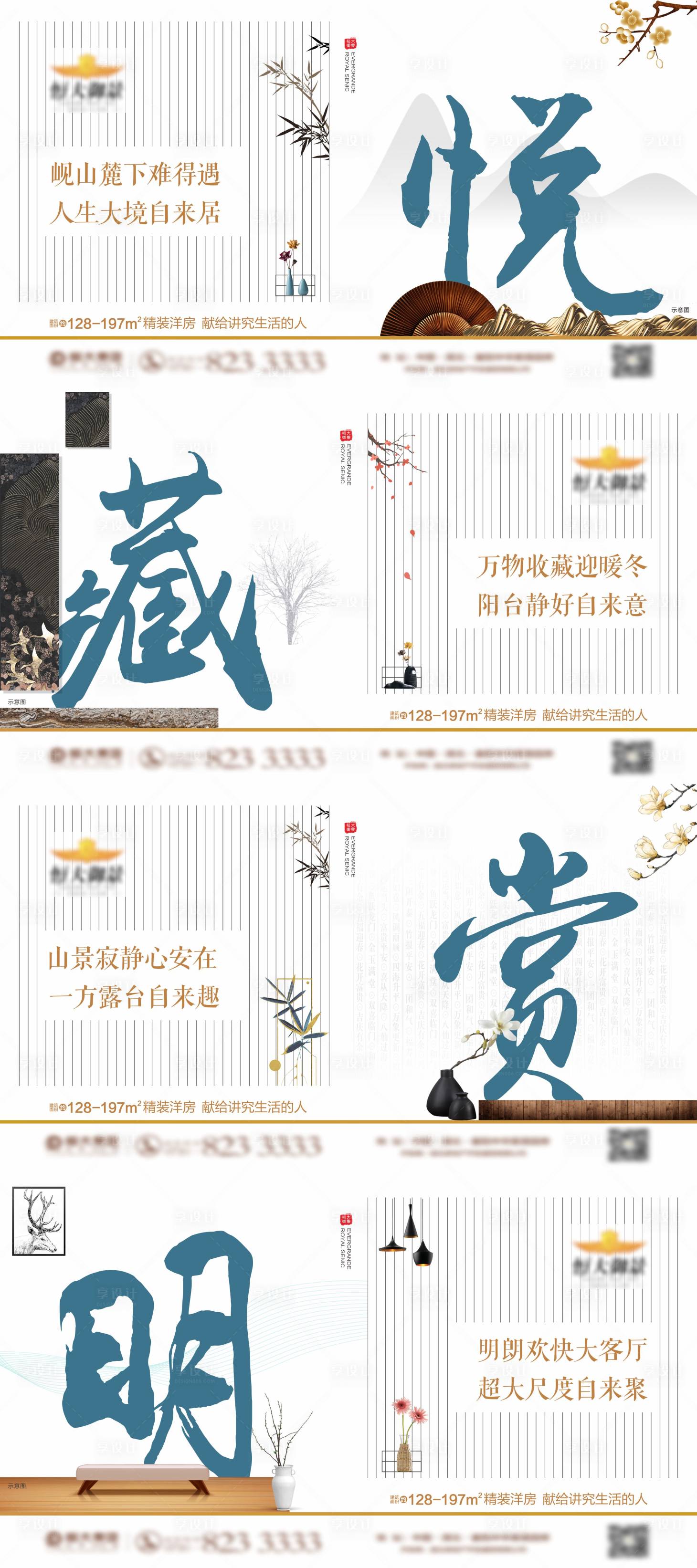 源文件下载【享设计】搜索编号：89090005107803216【洋房价值点系列稿】