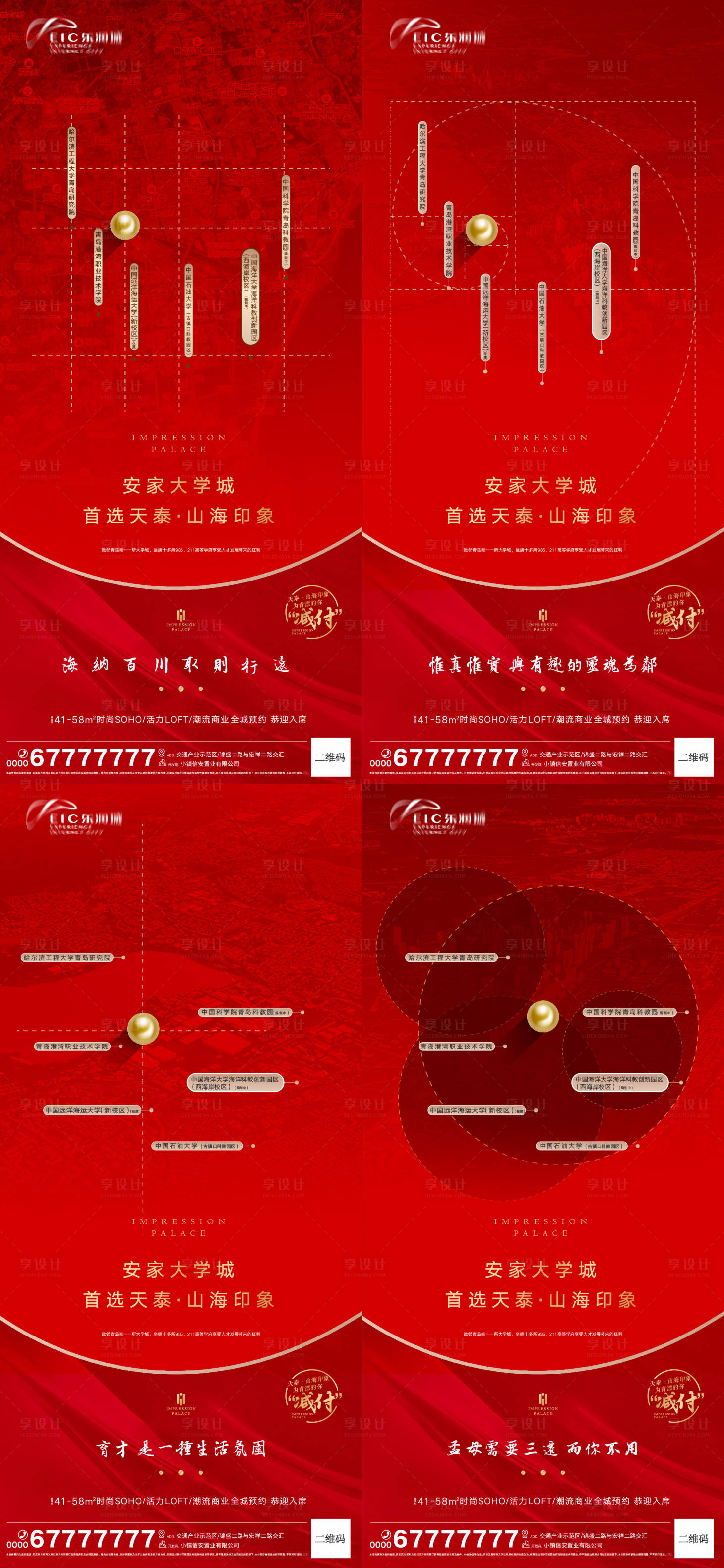 源文件下載【享設(shè)計(jì)】搜索編號(hào)：58310004980526117【地產(chǎn)區(qū)域價(jià)值點(diǎn)海報(bào)】
