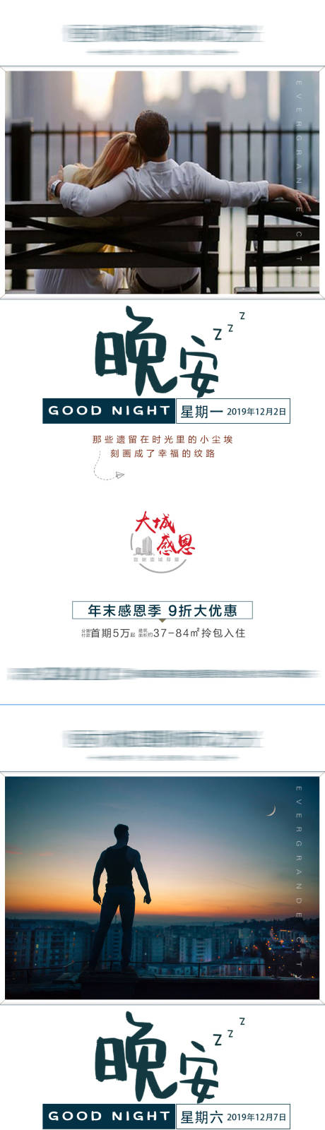源文件下载【晚安系列朋友圈】编号：40540005256966650