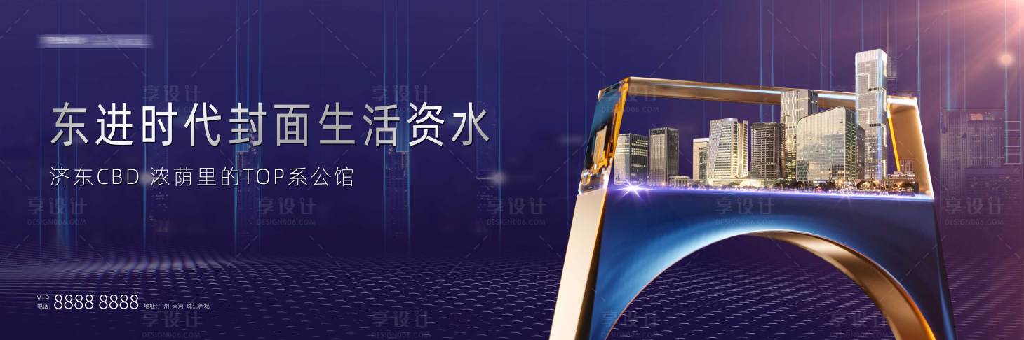 源文件下载【享设计】搜索编号：14240005180201139【城市主画面广告展板】