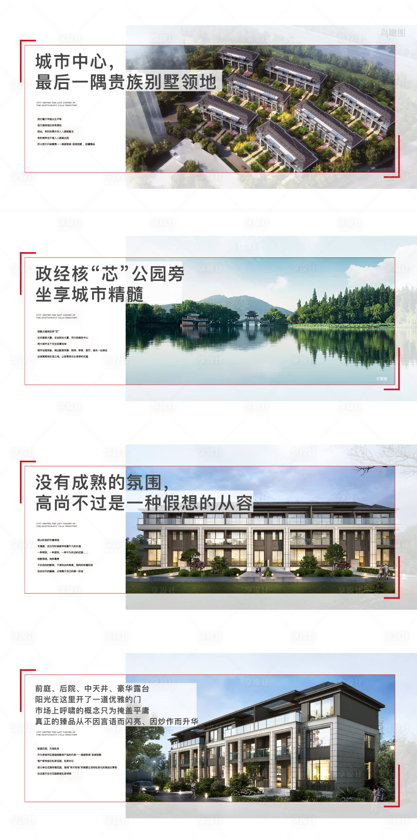 源文件下載【享設(shè)計(jì)】搜索編號(hào)：97360005049824538【別墅價(jià)值點(diǎn)】