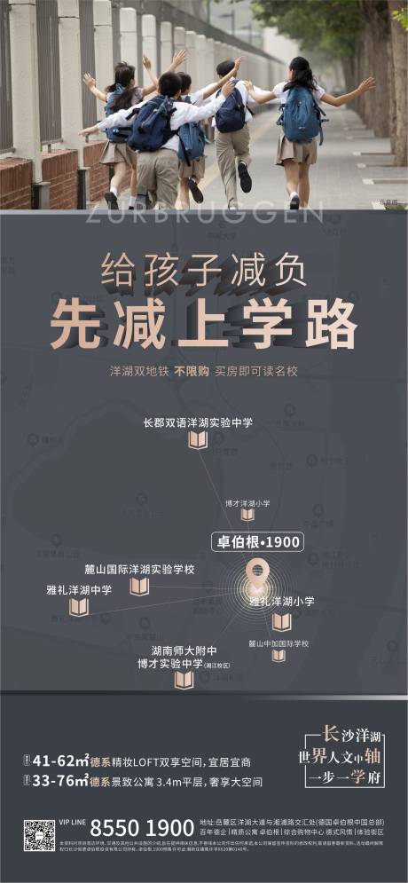 源文件下载【地产学区海报】编号：20210604092725495