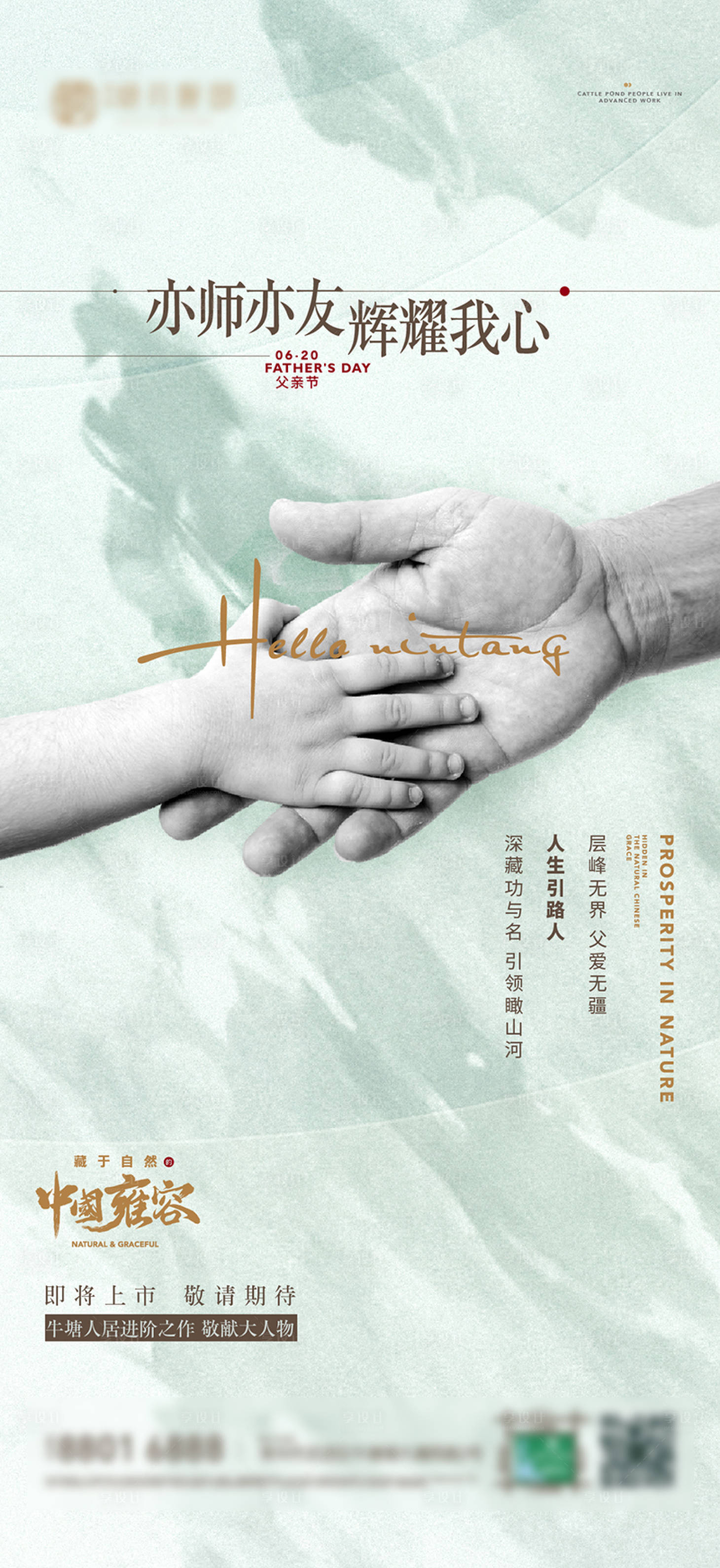 源文件下载【父亲节节日海报】编号：15480005202683473