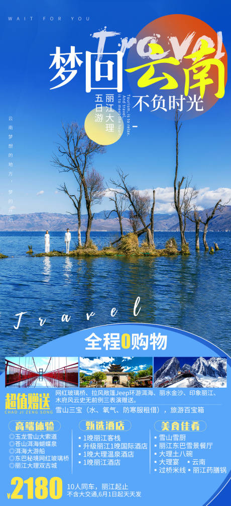 源文件下载【梦回云南】编号：62370005248941265