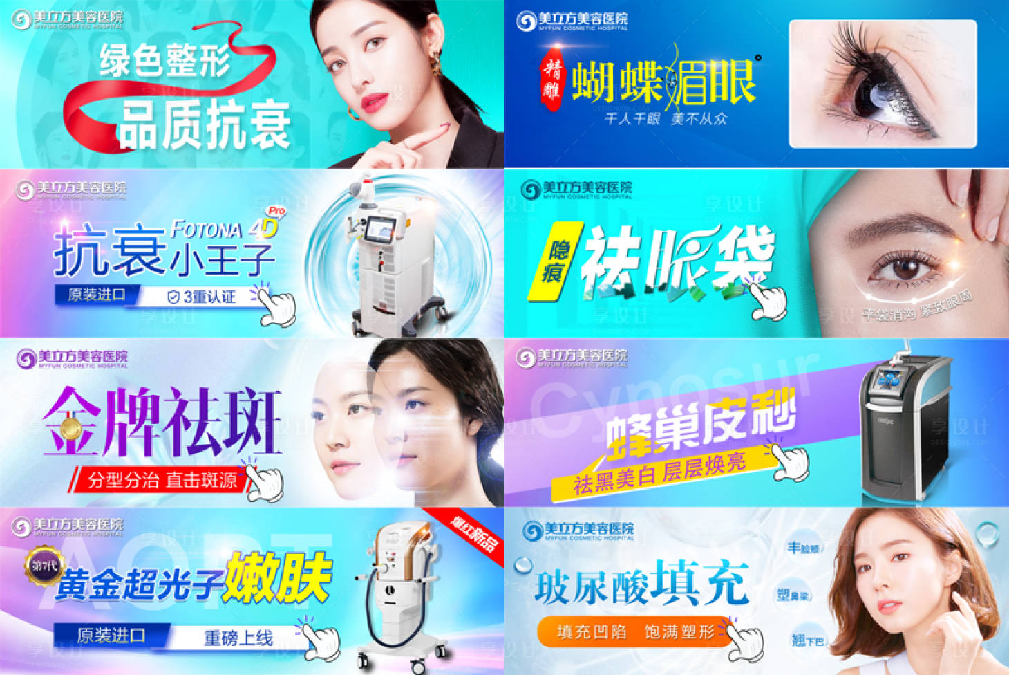 源文件下载【享设计】搜索编号：70070005293716396【品牌推广广告图】