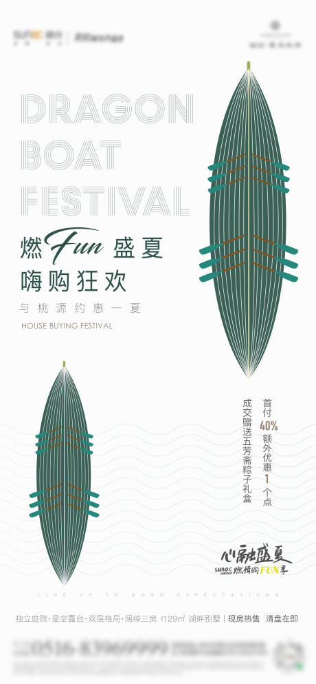 源文件下載【端午節(jié)微信稿】編號：31480005095797288