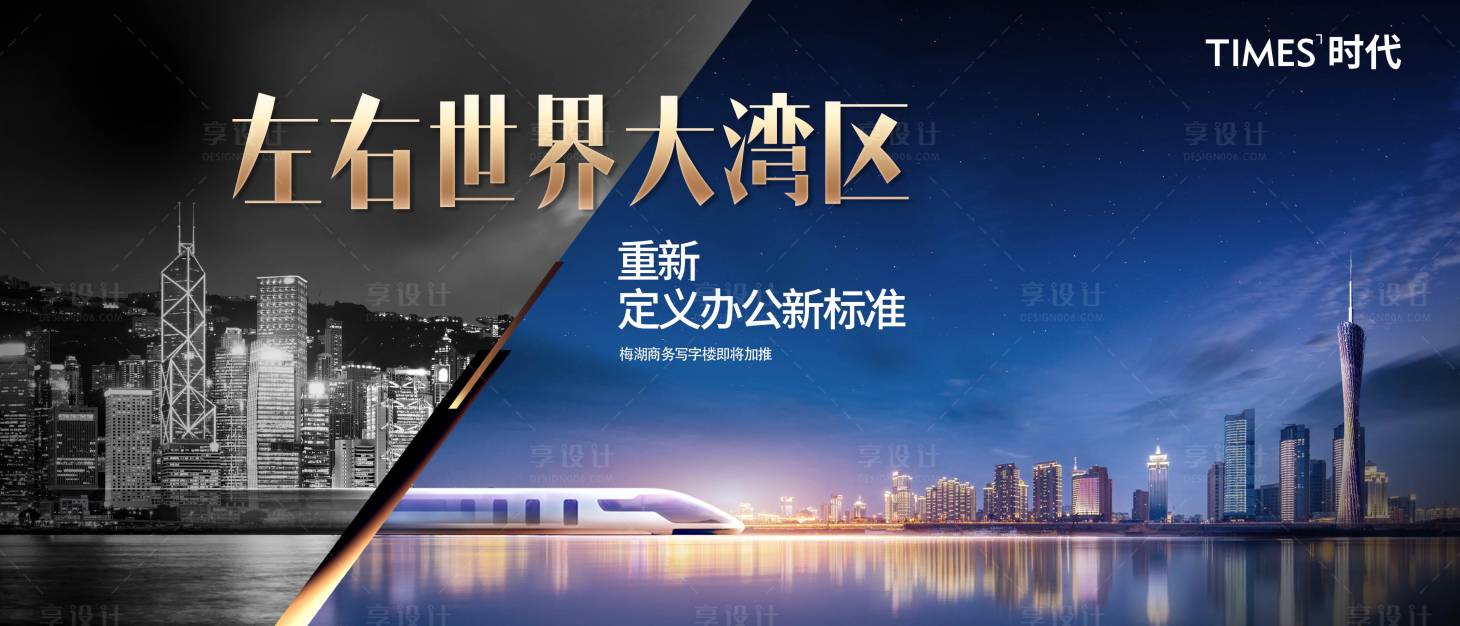 源文件下载【地产写字楼海报】编号：42040005267253981