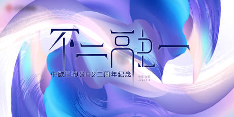 源文件下载【享设计】搜索编号：33920004953002792【活动主kv】