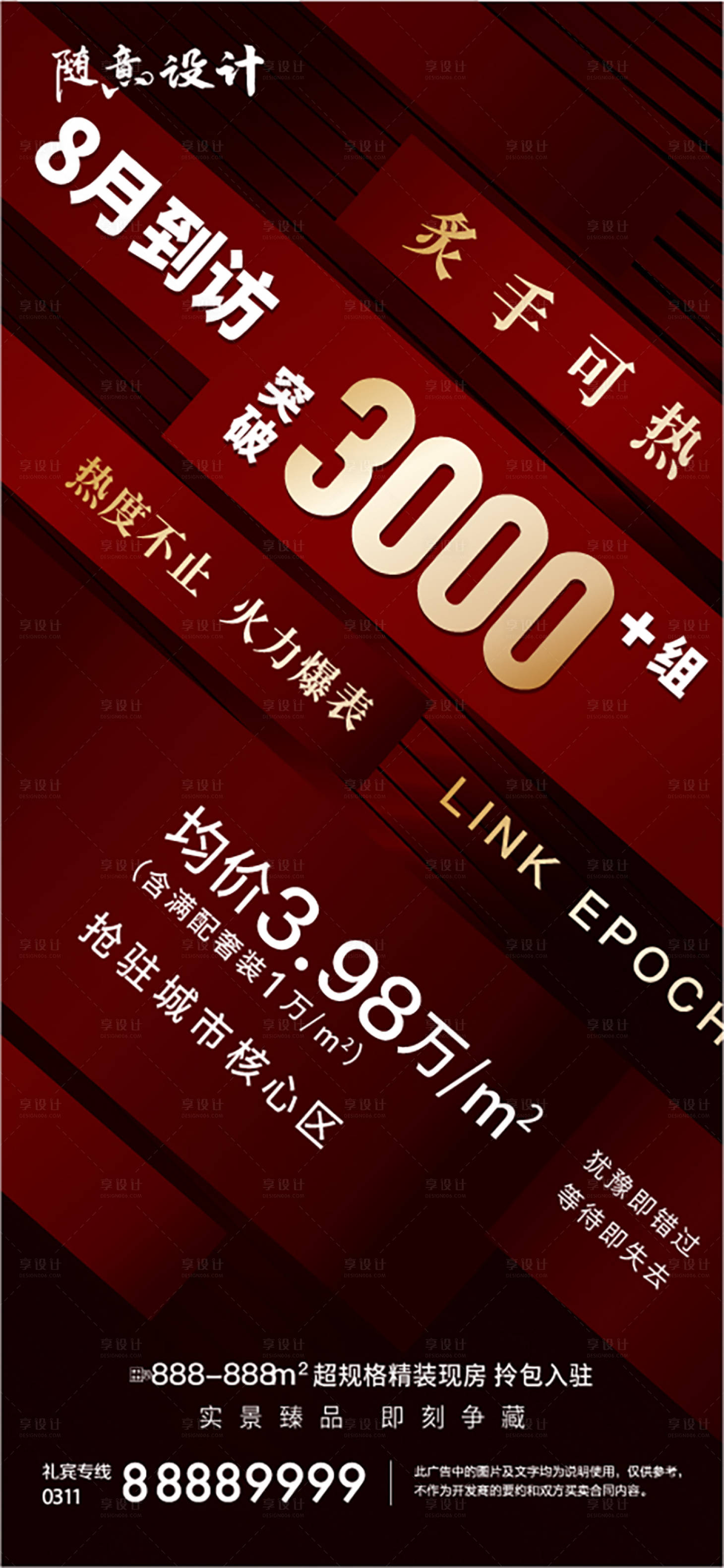 源文件下載【享設計】搜索編號：66530005182946983【熱銷 】