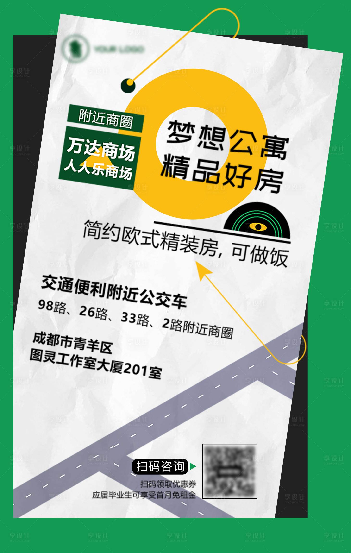 源文件下载【享设计】搜索编号：76130005055576367【地产梦想公寓海报】