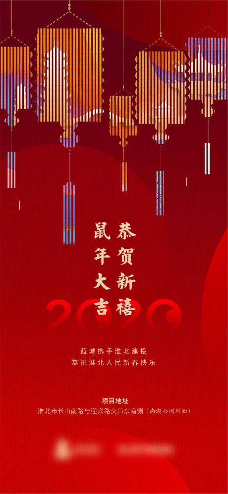 源文件下載【享設計】搜索編號：38550005260013187【春節移動端海報】