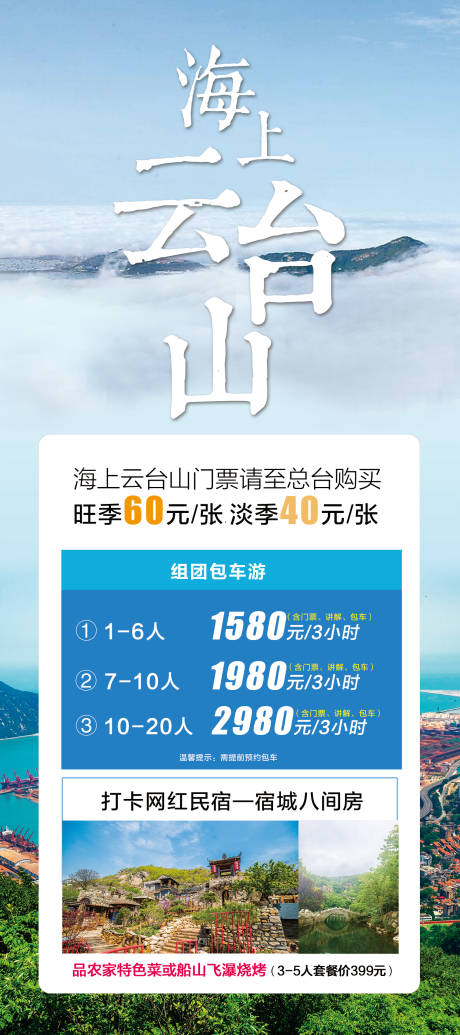 源文件下载【旅行活动】编号：90710005285535120
