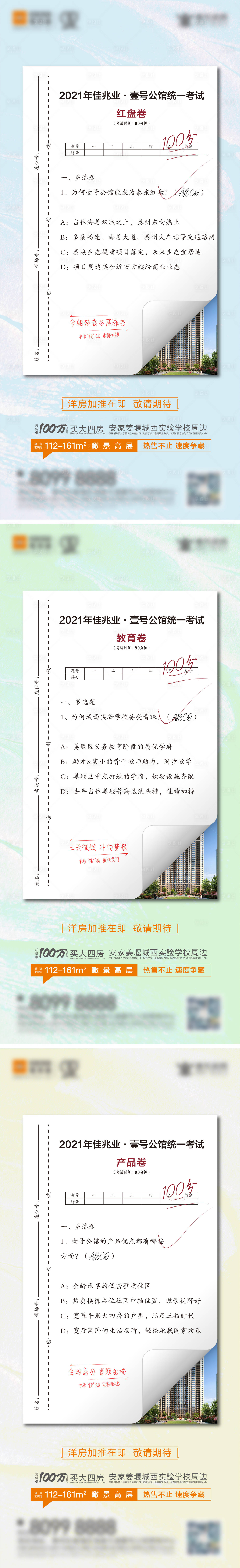 源文件下载【享设计】搜索编号：92900005092326372【质感高考试卷刷屏海报】