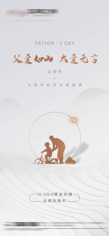 源文件下载【父亲节】编号：74270005121452707