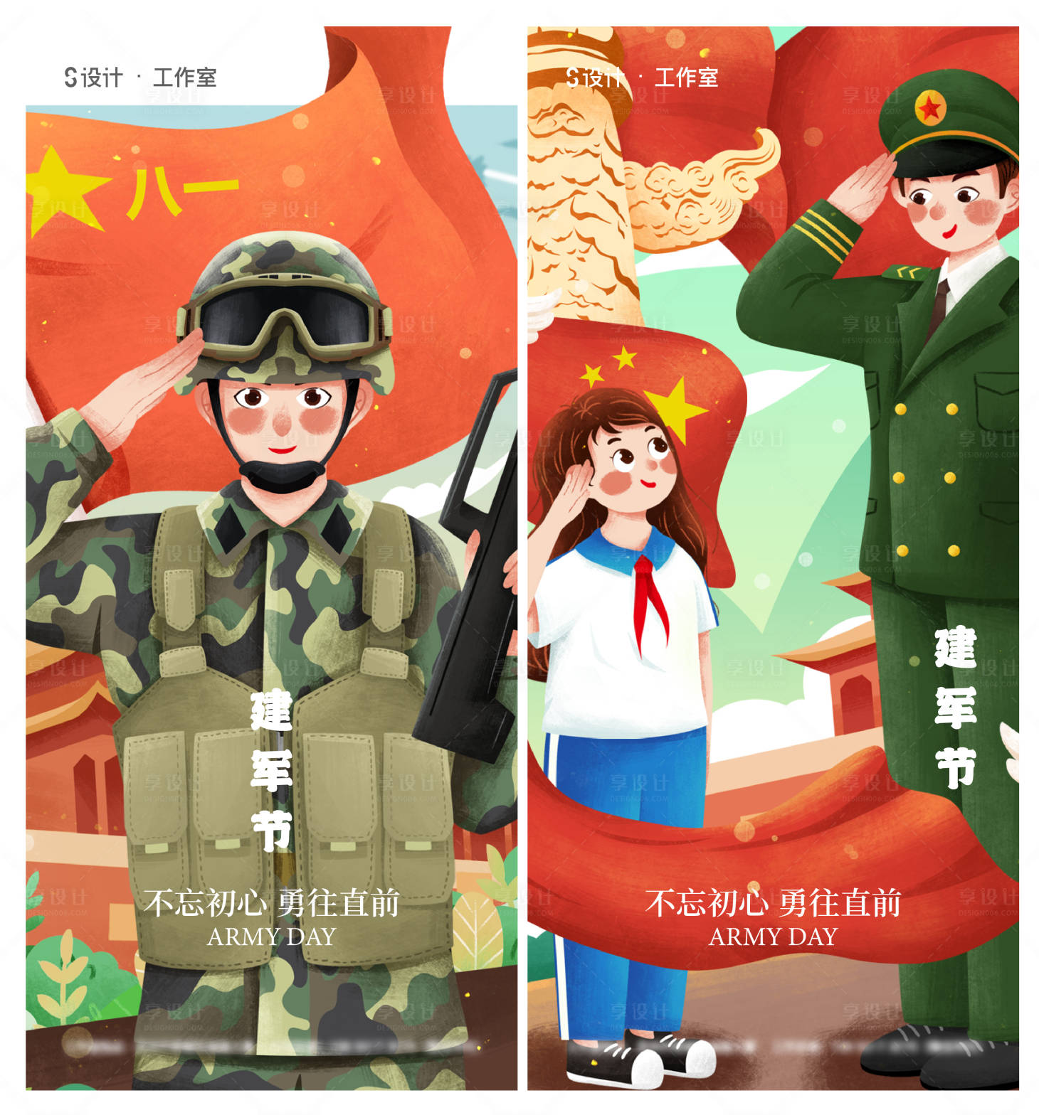 源文件下載【享設(shè)計】搜索編號：22930005249497267【建軍節(jié)】
