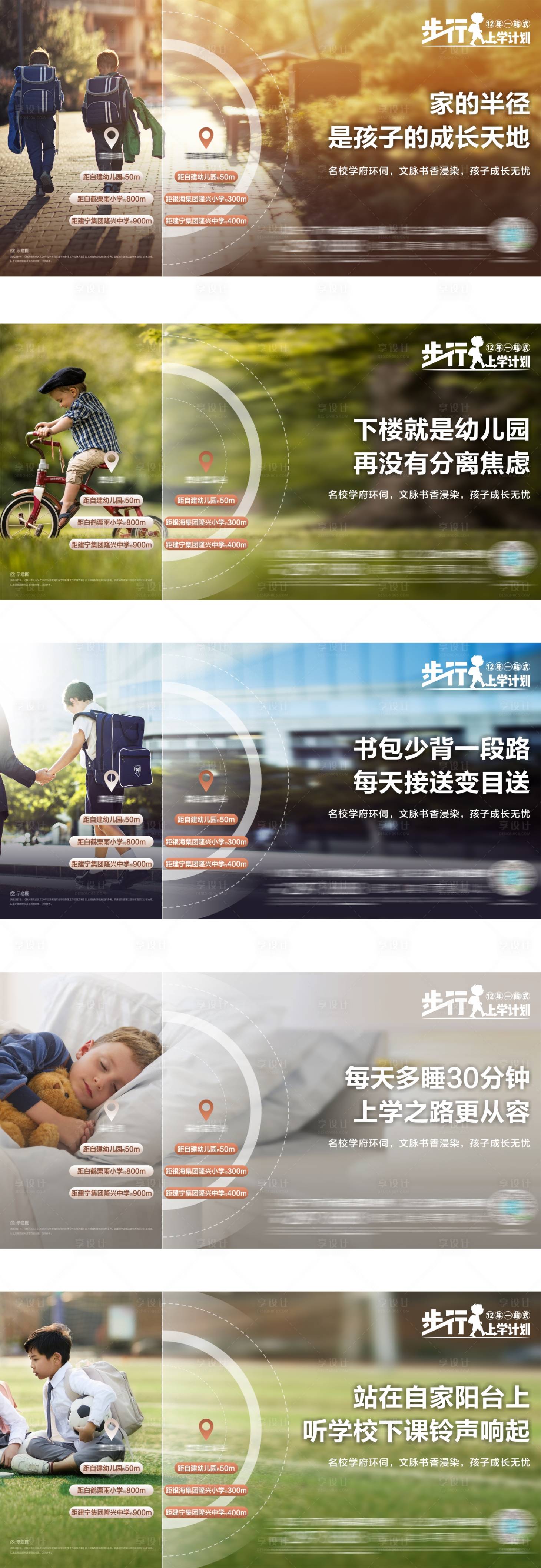 源文件下载【享设计】搜索编号：40160005050434535【学校价值点系列单图】