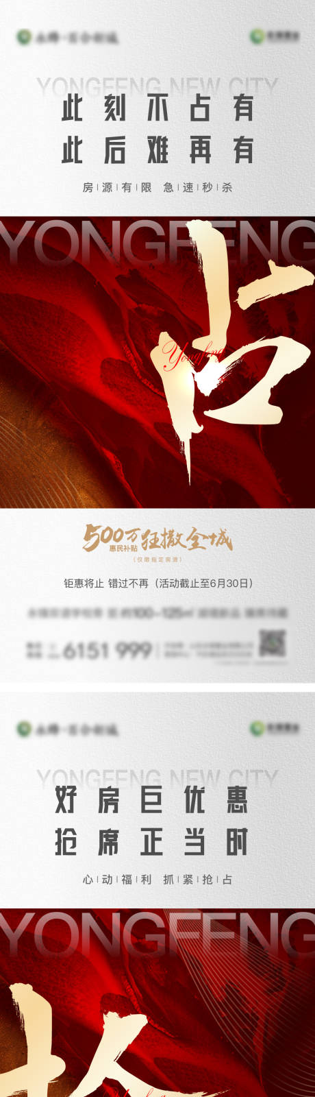 源文件下载【热销加推钜惠海报】编号：90980005314818320