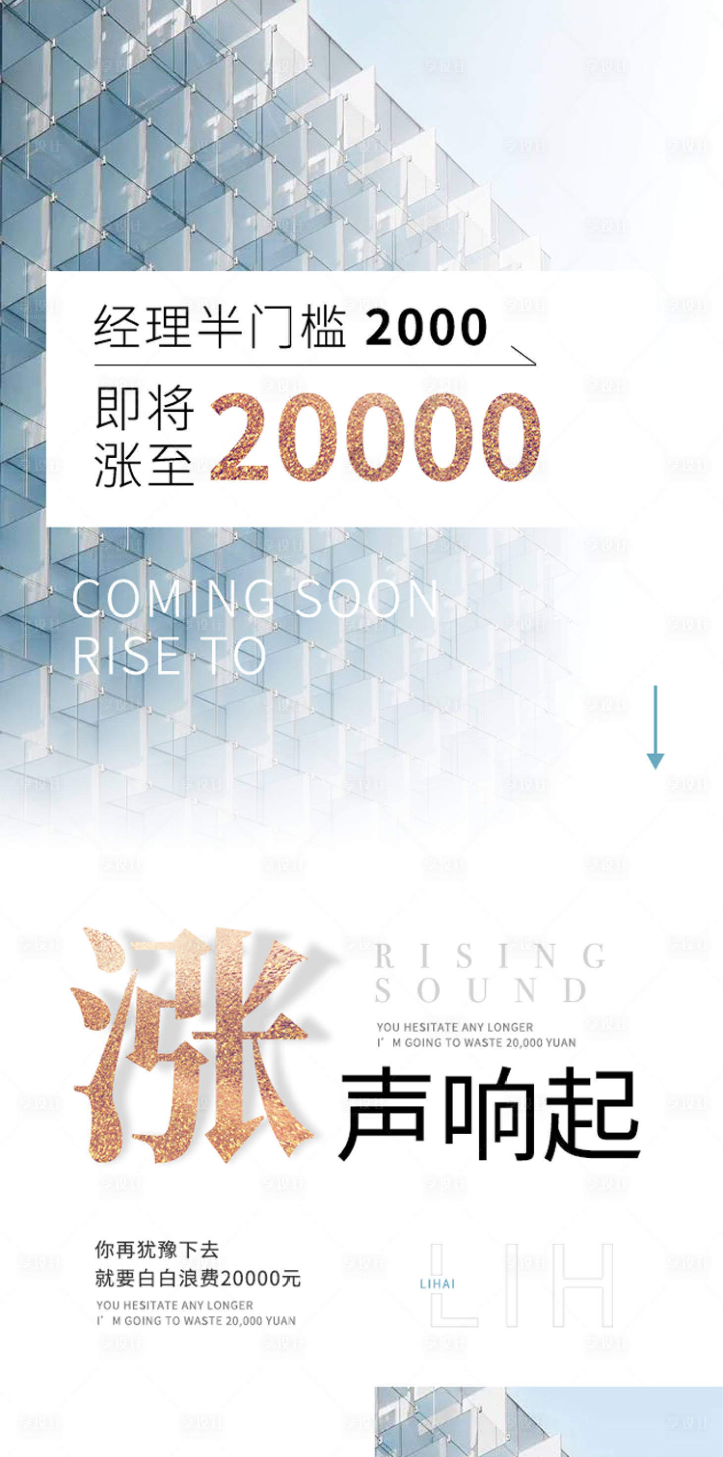 源文件下载【招商海报】编号：57290004986419277