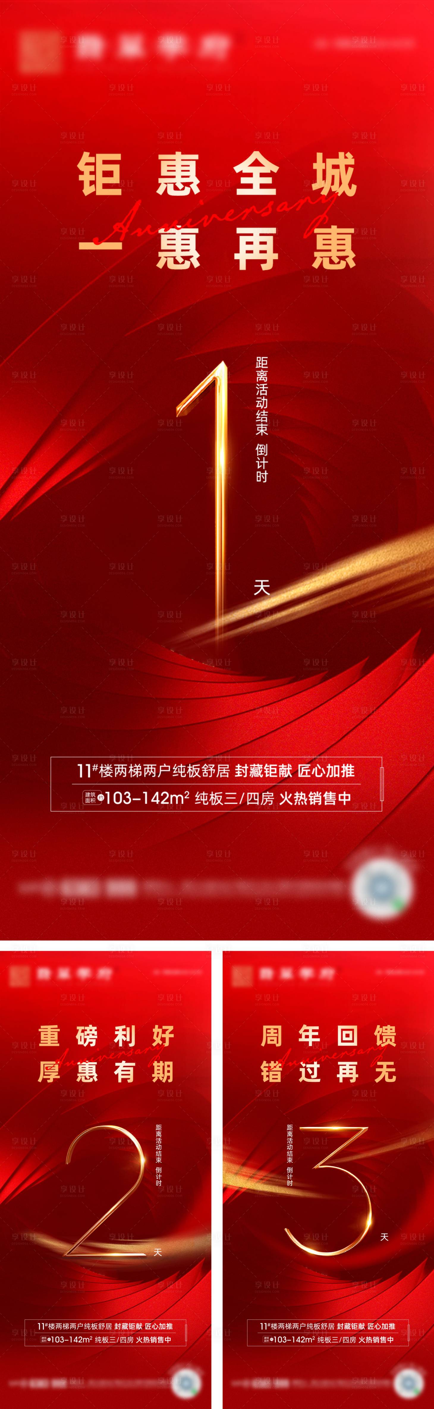 源文件下载【倒计时微单】编号：31660005311907818