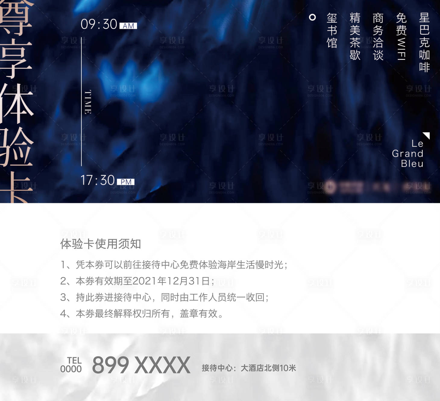 源文件下载【饮吧体验券】编号：20210611142633680